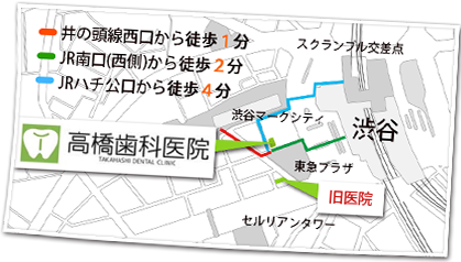 渋谷駅から徒歩1分。